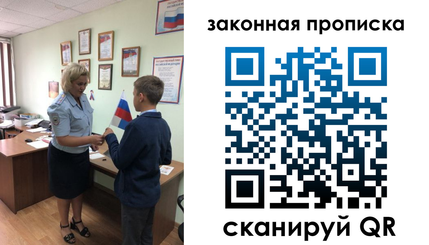 временная регистрация адрес в Ливны