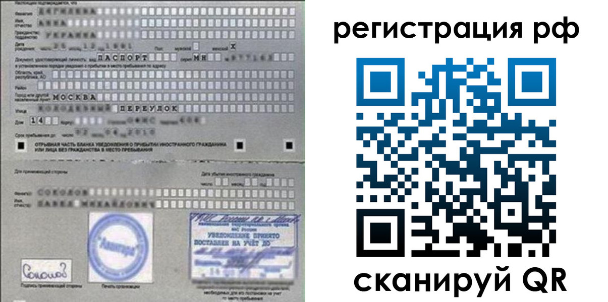 пропишу в квартире в Ливны