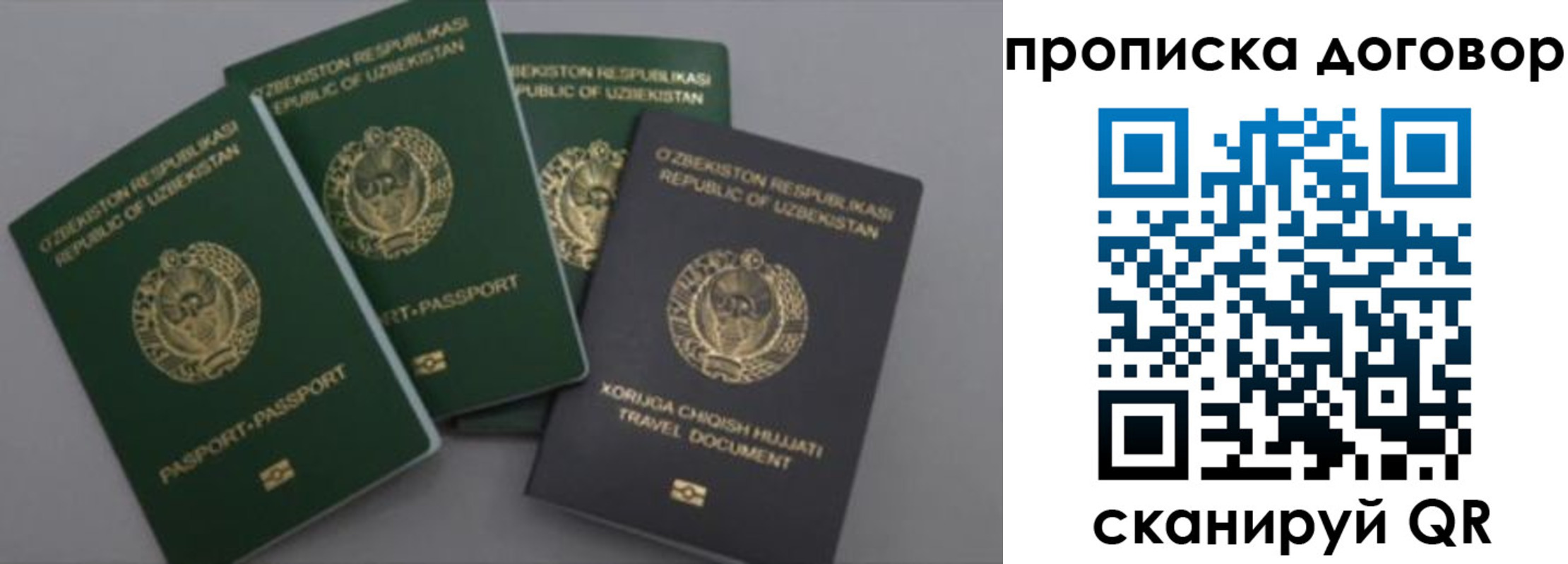 прописка иностранных граждан в Ливны