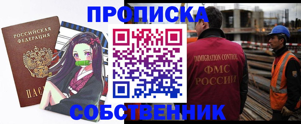 найти адрес прописки в Ливны