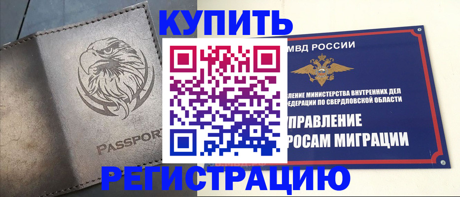 прописка поиск в Ливны