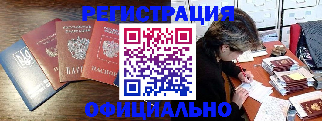 прописка поиск в Ливны