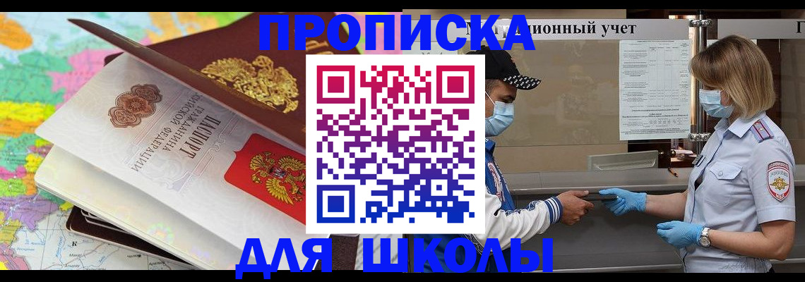 временная регистрация в квартире в Ливны