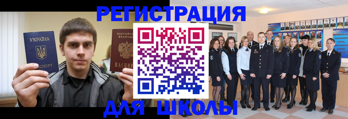 временная регистрация в квартире в Ливны